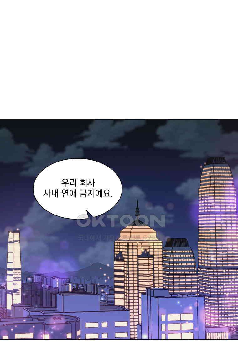 끌리는사이 23화 16