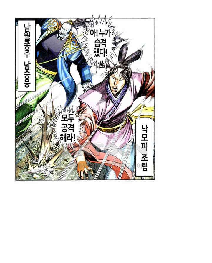 풍운 616화 기습 8