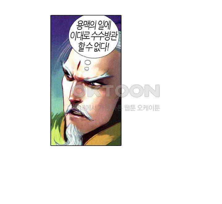 풍운 616화 기습 13