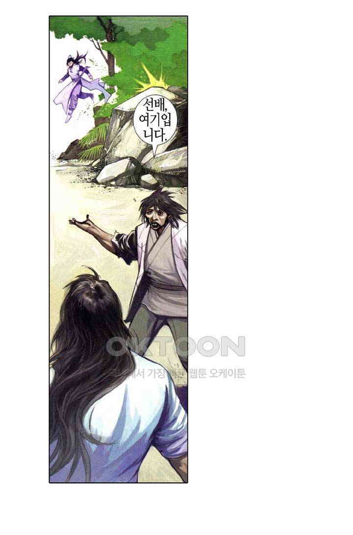 풍운 616화 기습 18