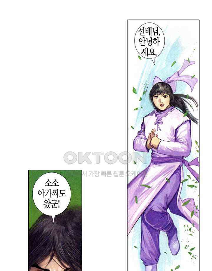 풍운 616화 기습 19