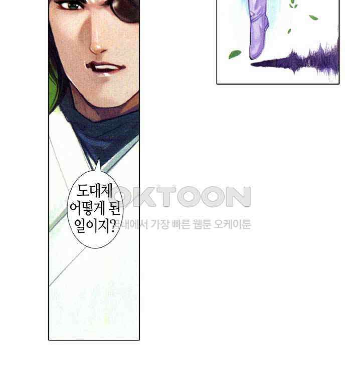 풍운 616화 기습 20