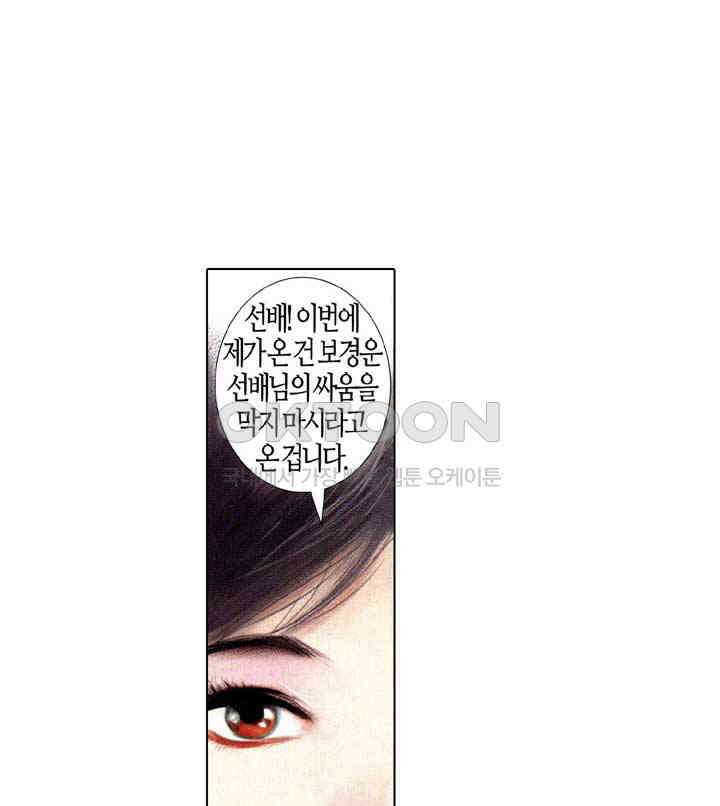 풍운 616화 기습 21