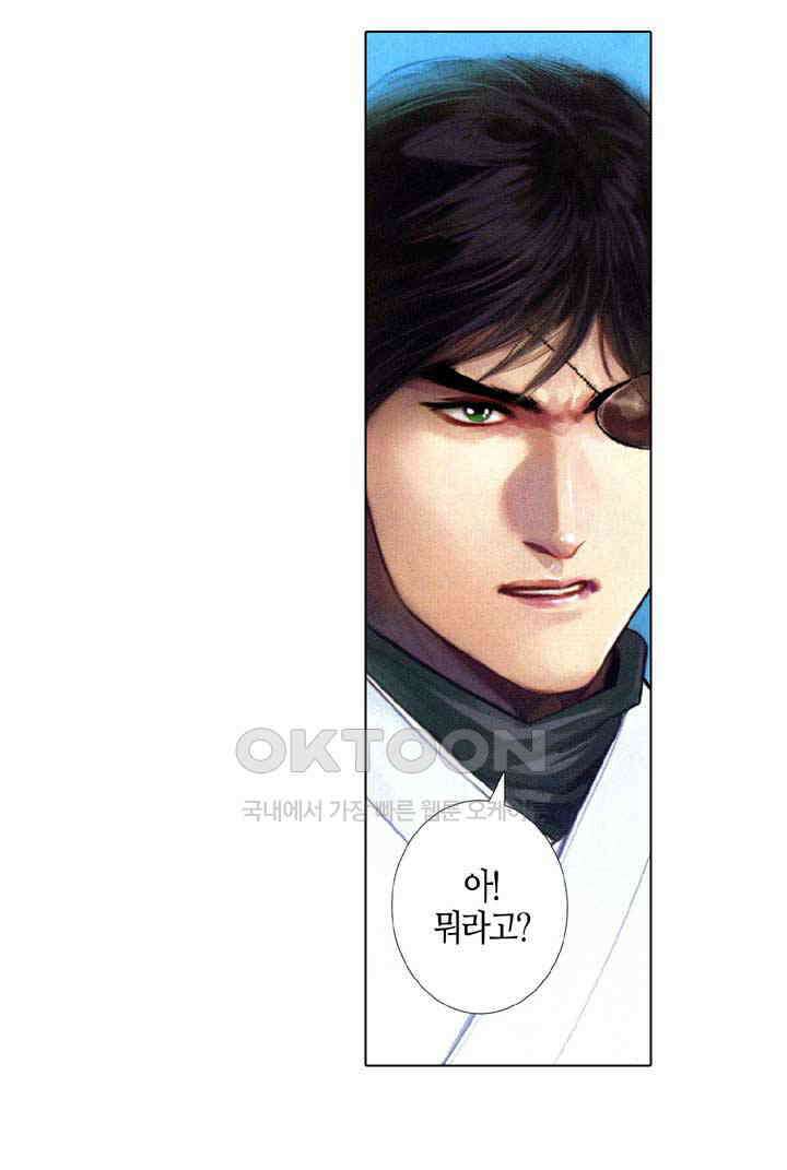 풍운 616화 기습 23