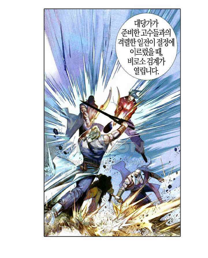 풍운 616화 기습 27