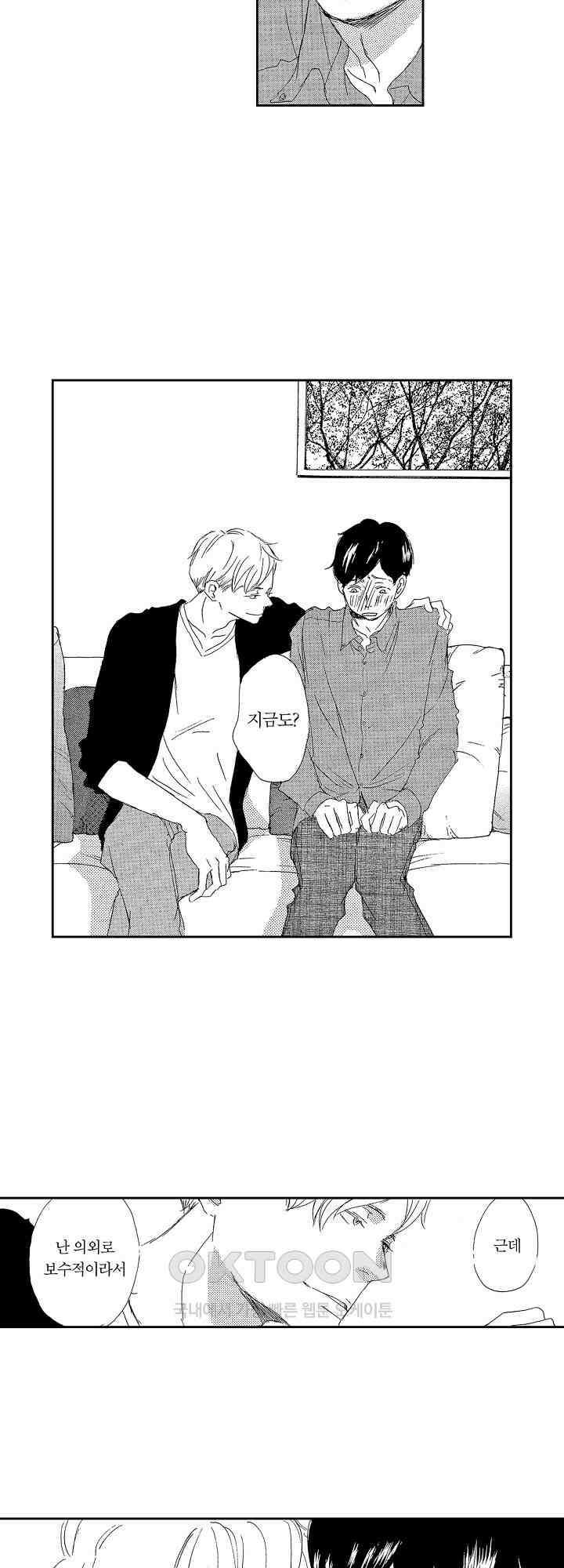 신데렐라 콤플렉스 6화 2