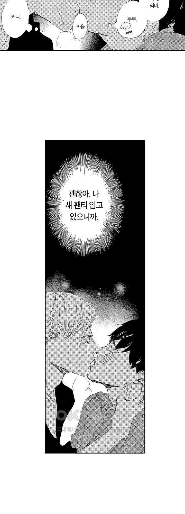 신데렐라 콤플렉스 6화 4
