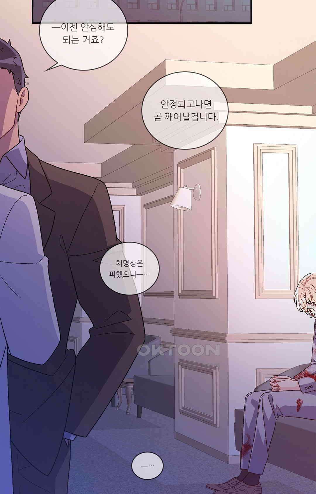 아서(Arthur) 142화 2