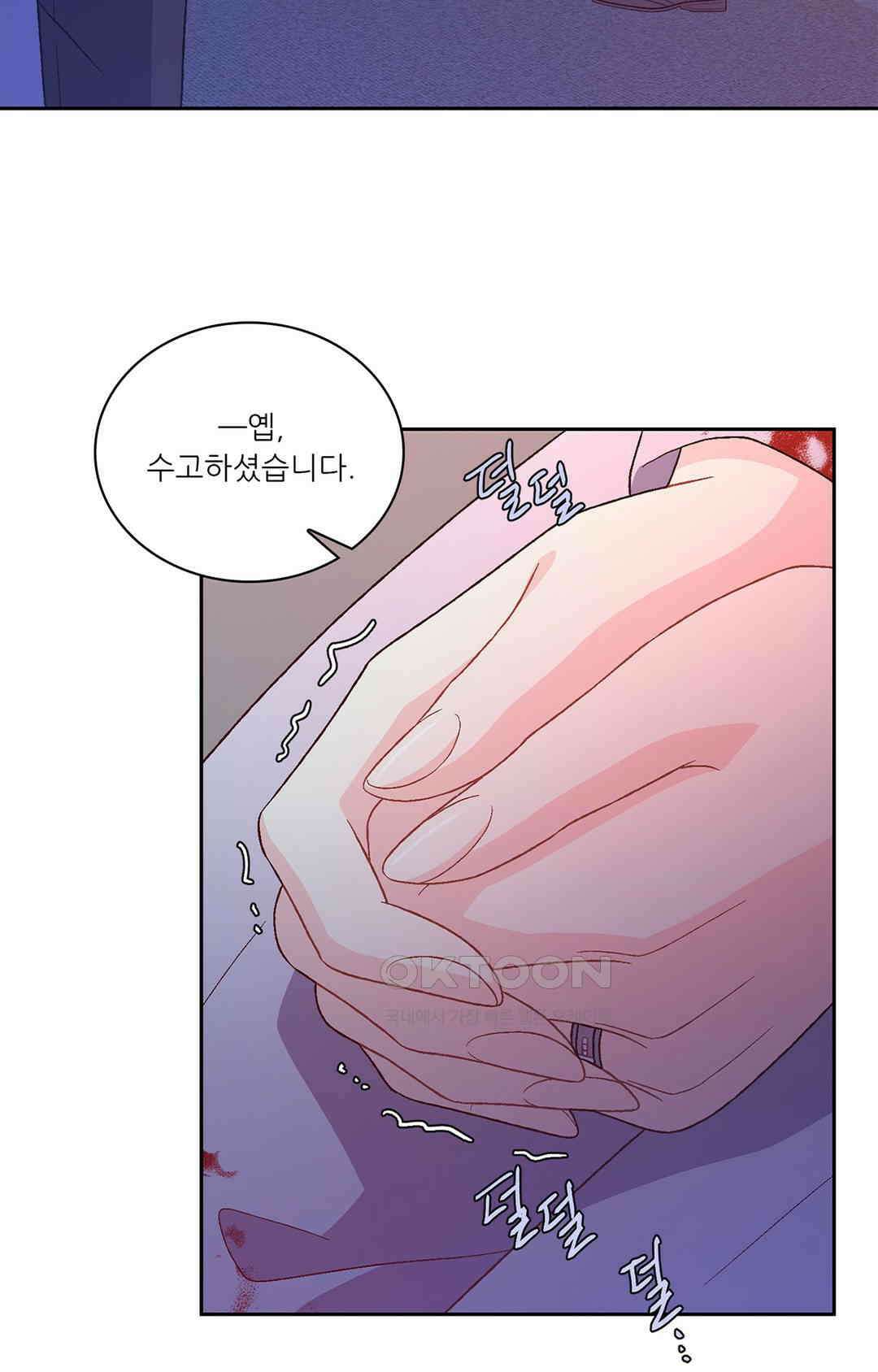 아서(Arthur) 142화 3