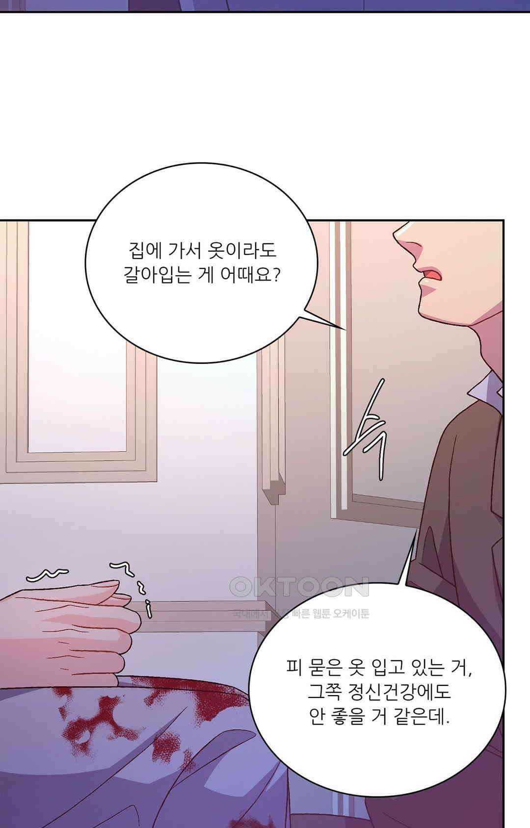 아서(Arthur) 142화 7