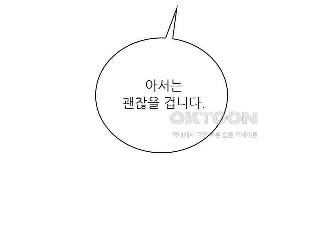 아서(Arthur) 142화 9