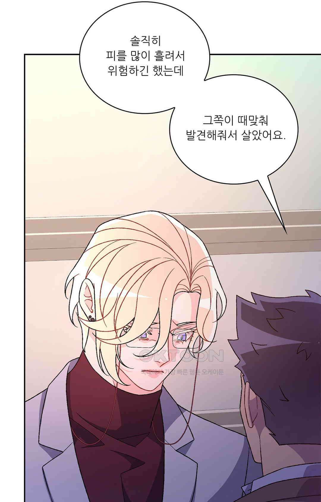 아서(Arthur) 142화 10