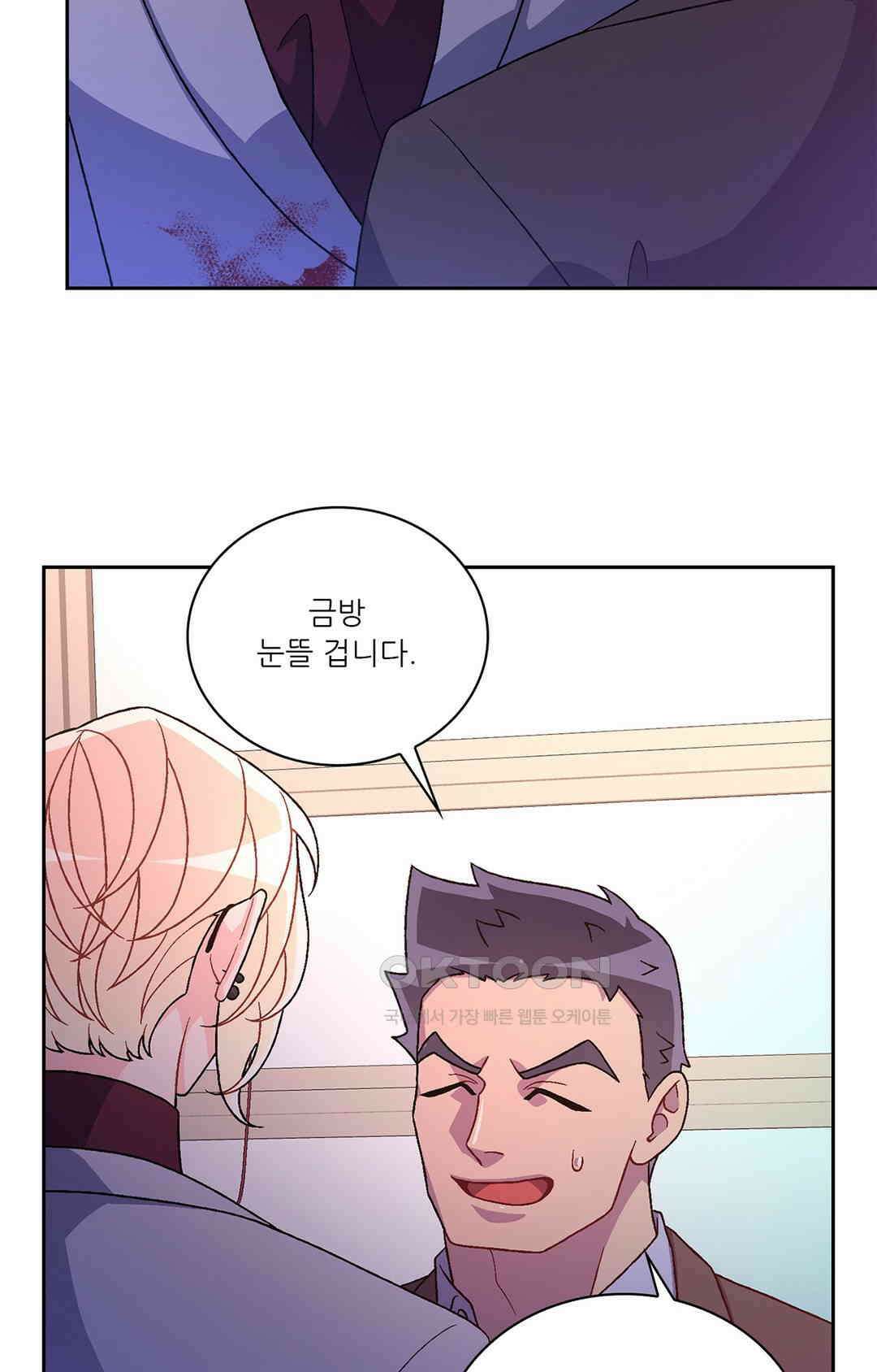 아서(Arthur) 142화 11