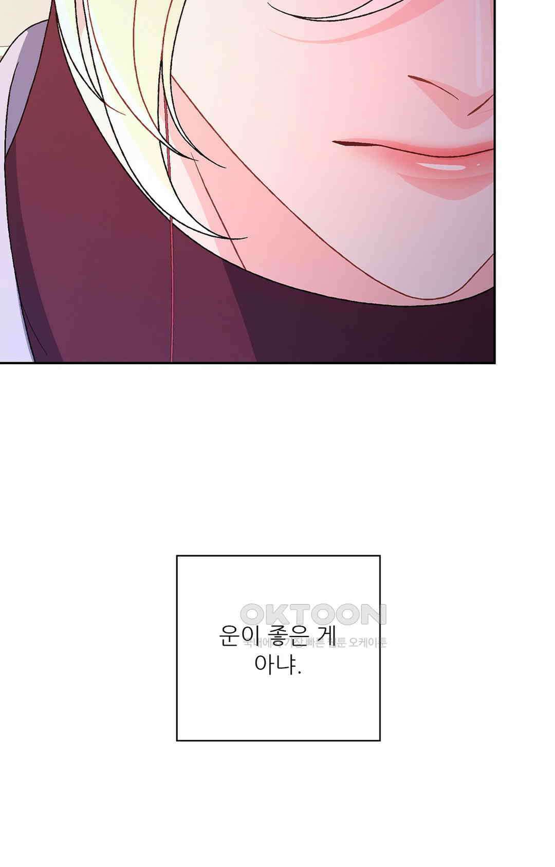 아서(Arthur) 142화 13