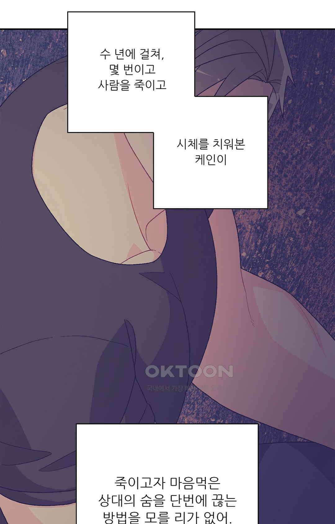 아서(Arthur) 142화 15