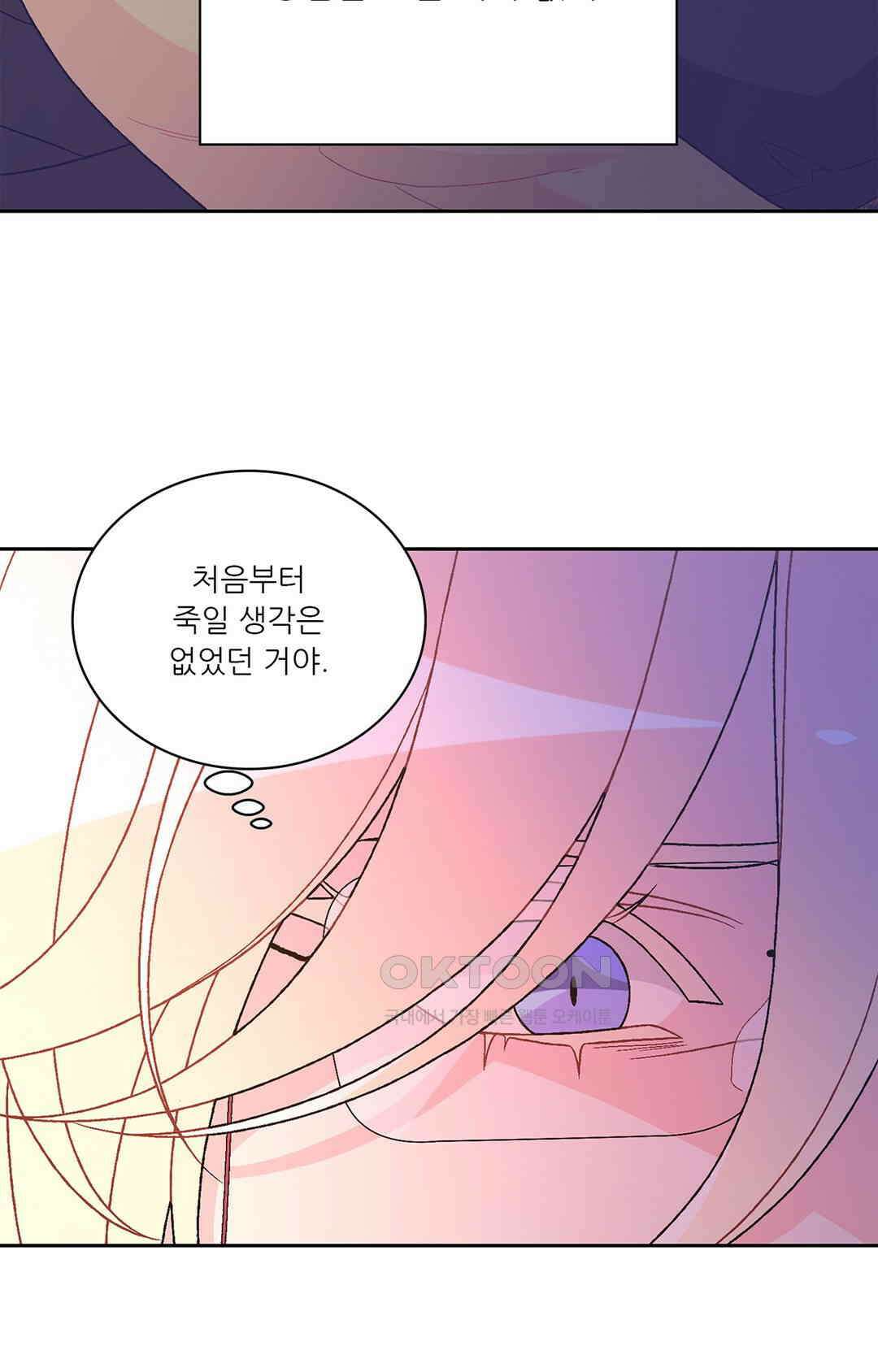 아서(Arthur) 142화 16