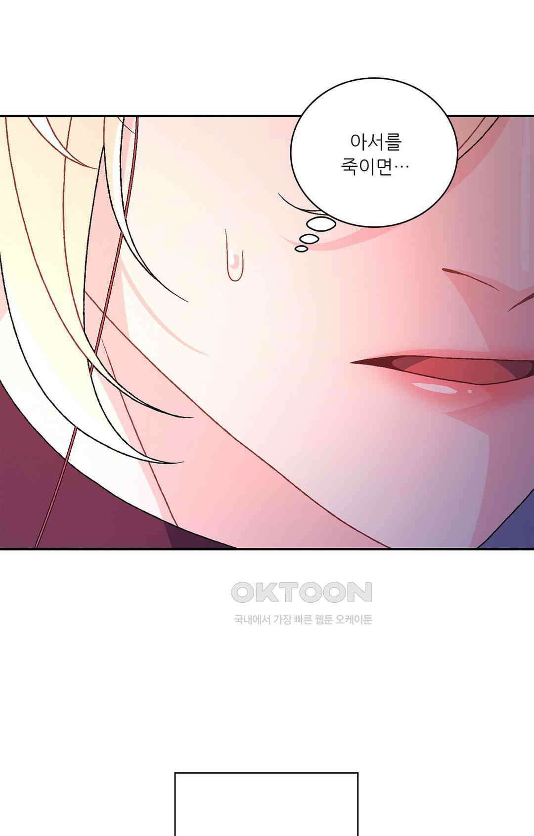 아서(Arthur) 142화 17