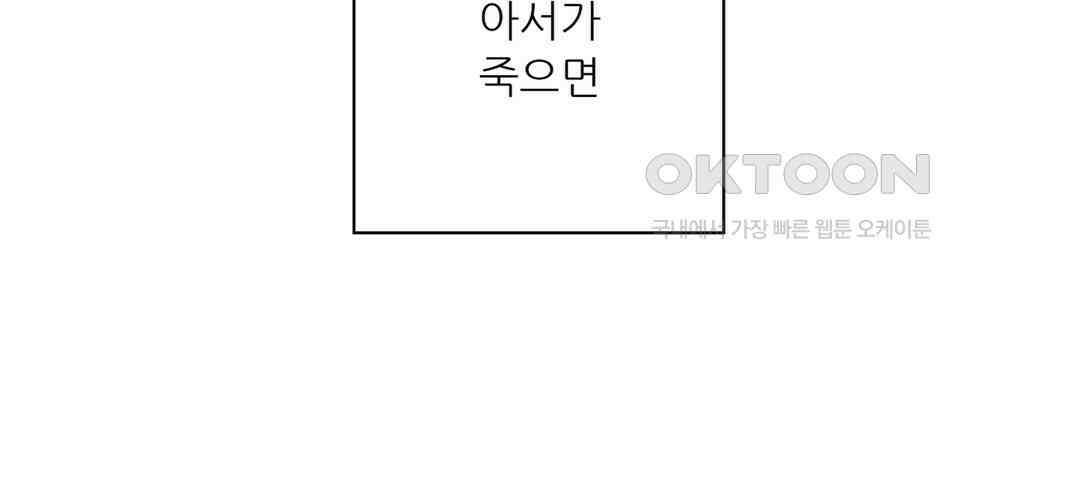 아서(Arthur) 142화 18