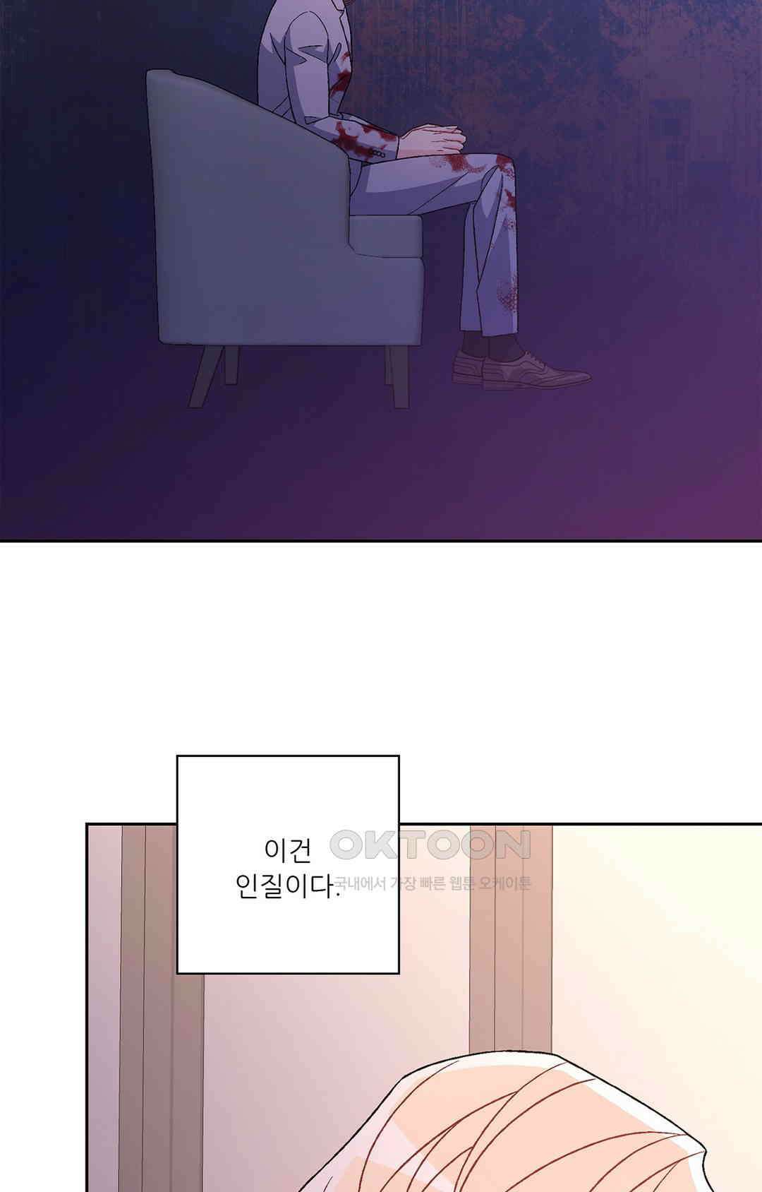 아서(Arthur) 142화 20
