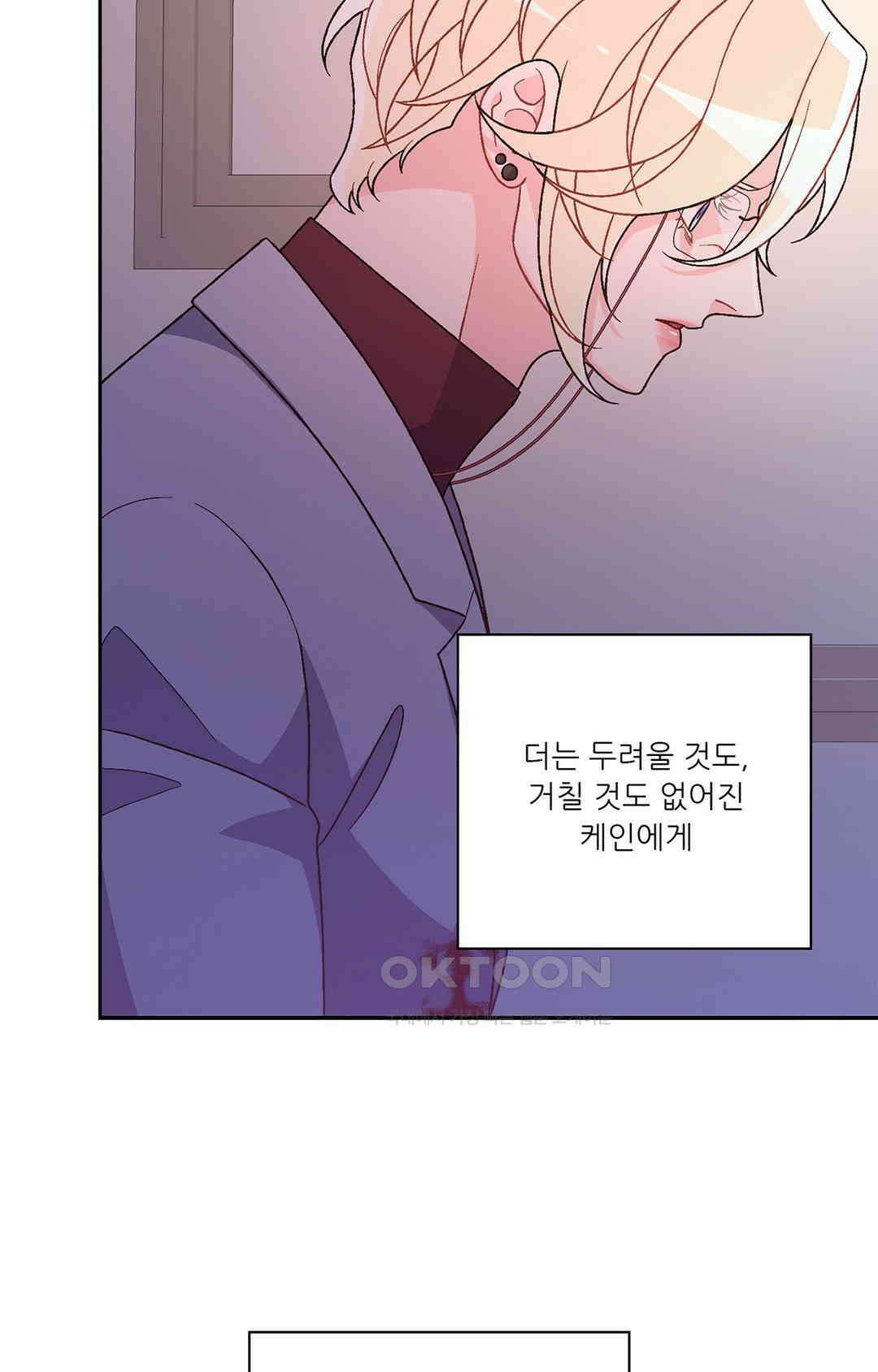 아서(Arthur) 142화 21