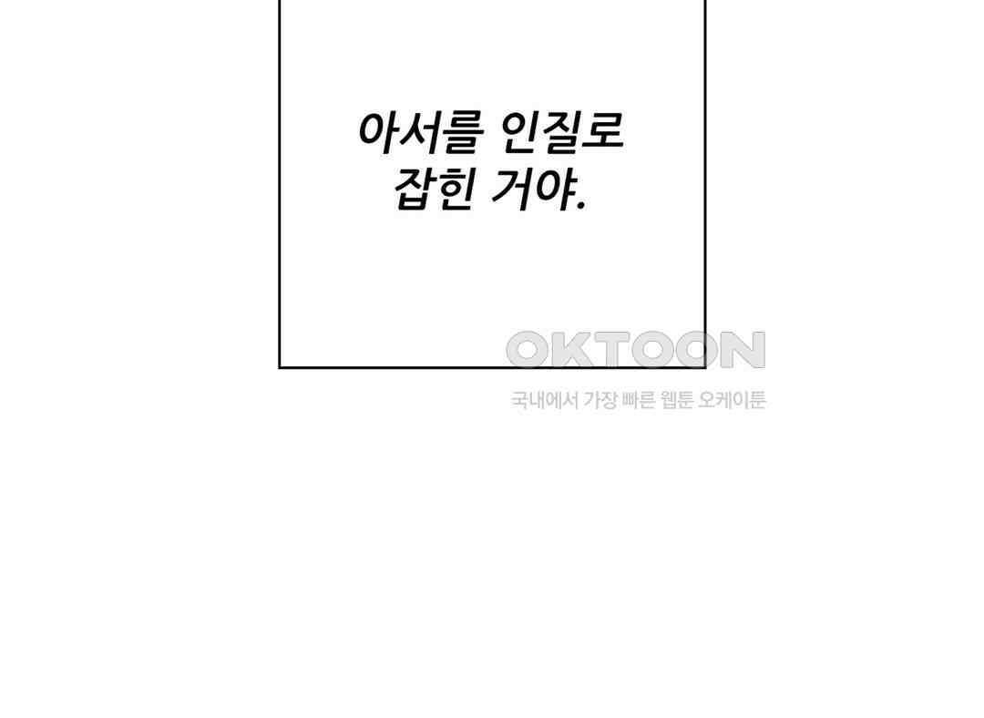 아서(Arthur) 142화 22