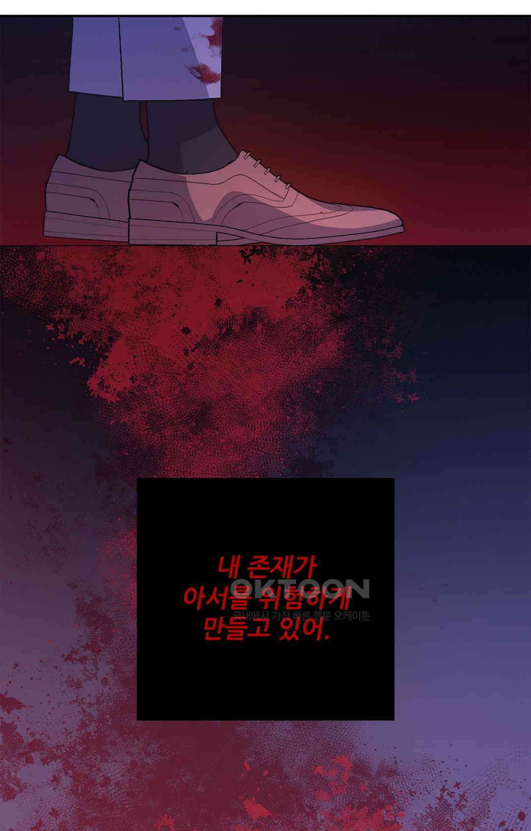 아서(Arthur) 142화 23