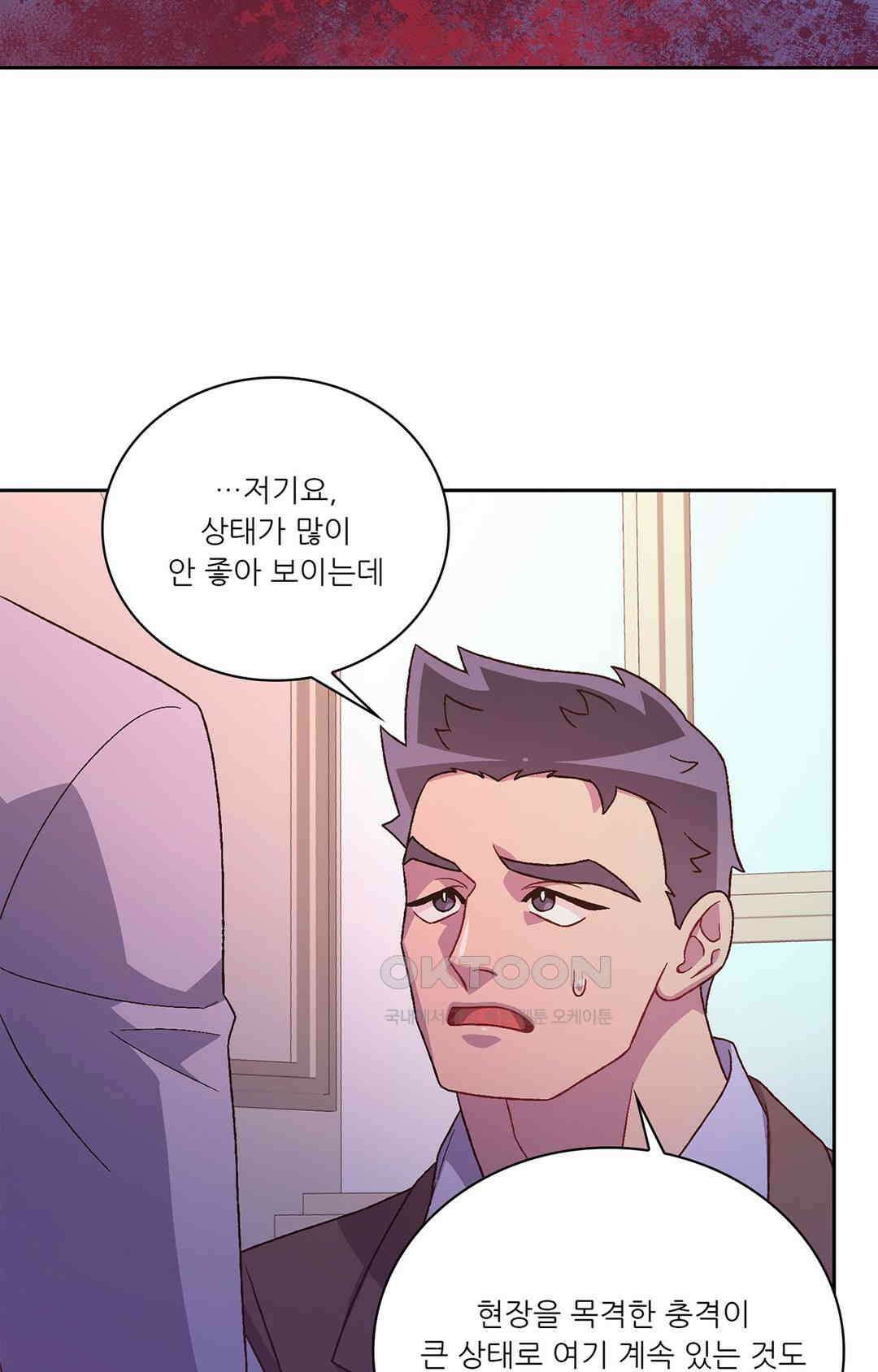 아서(Arthur) 142화 24