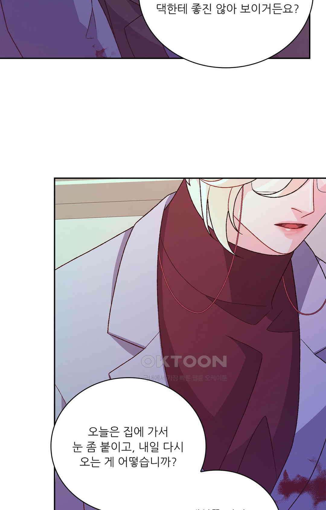 아서(Arthur) 142화 25