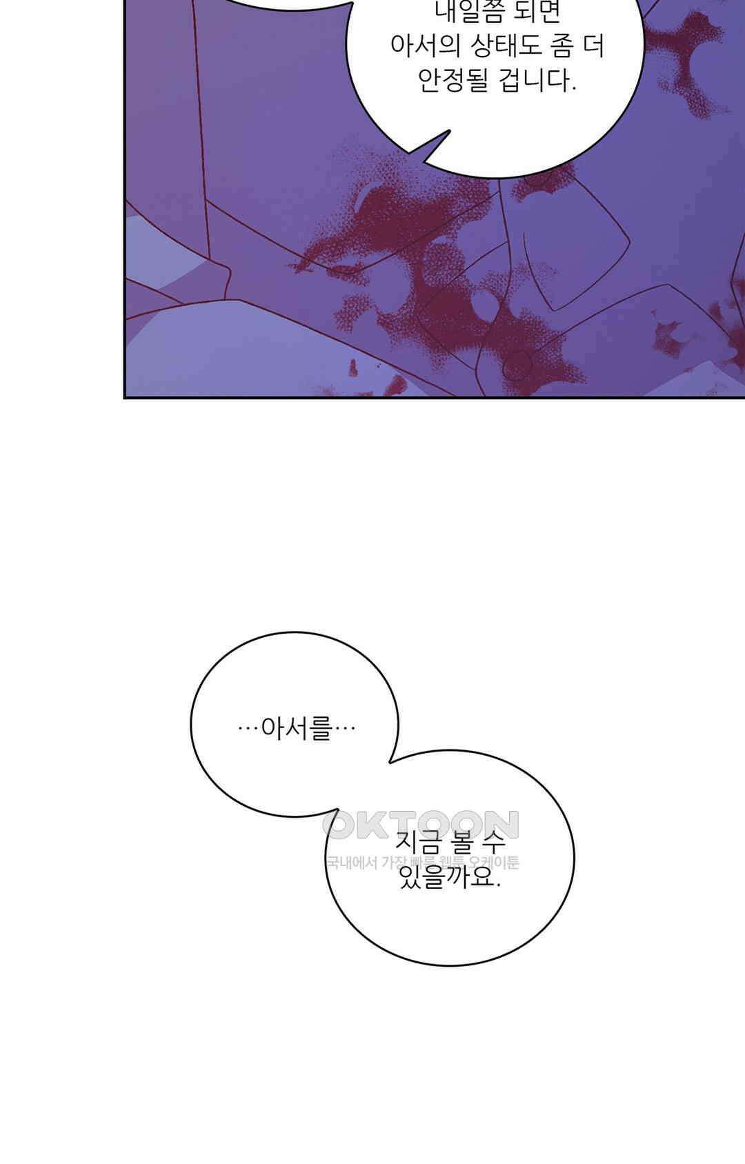 아서(Arthur) 142화 26
