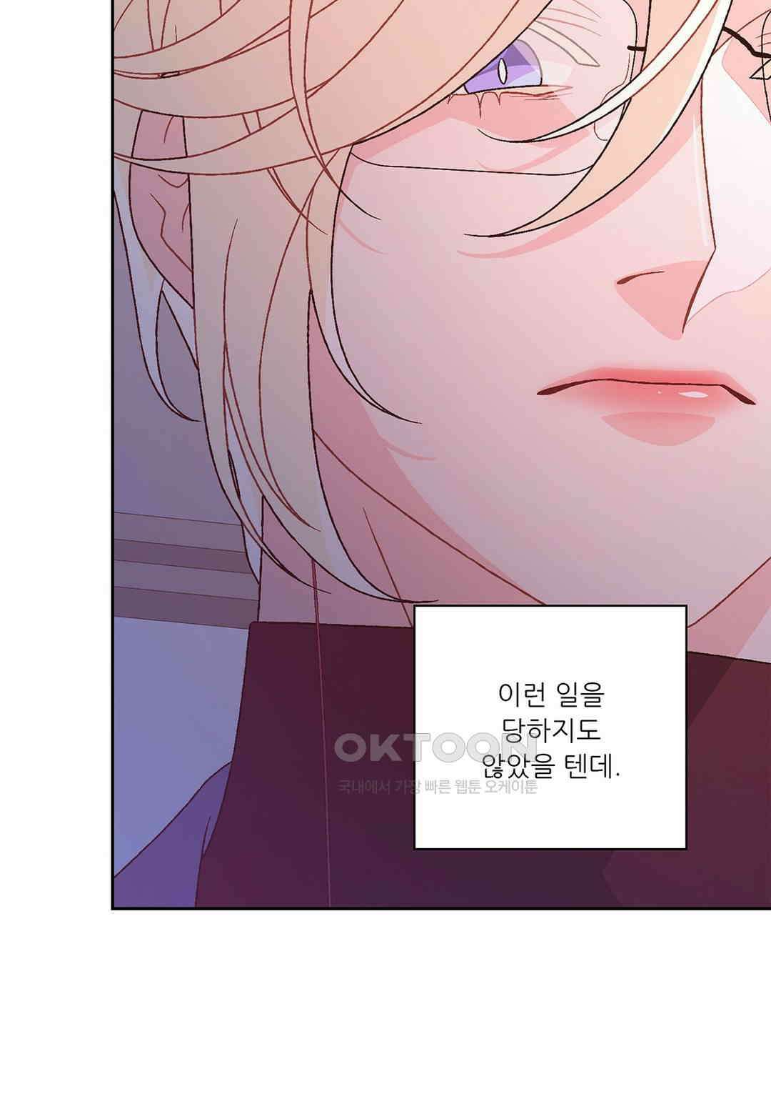 아서(Arthur) 142화 31