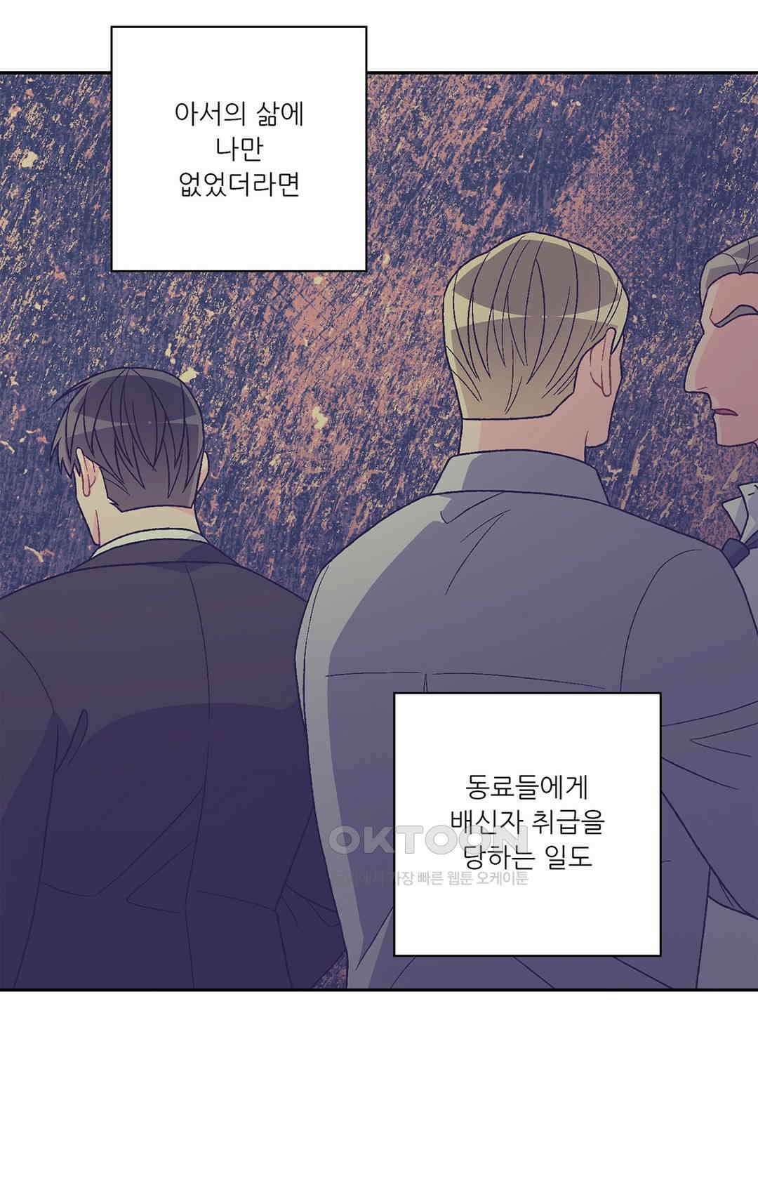 아서(Arthur) 142화 32
