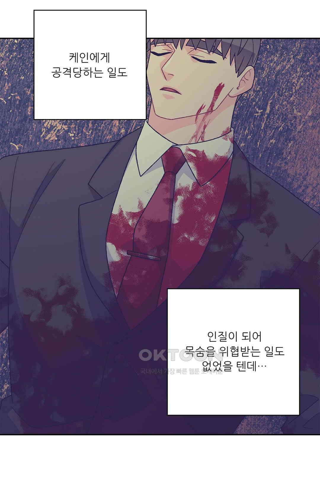 아서(Arthur) 142화 33
