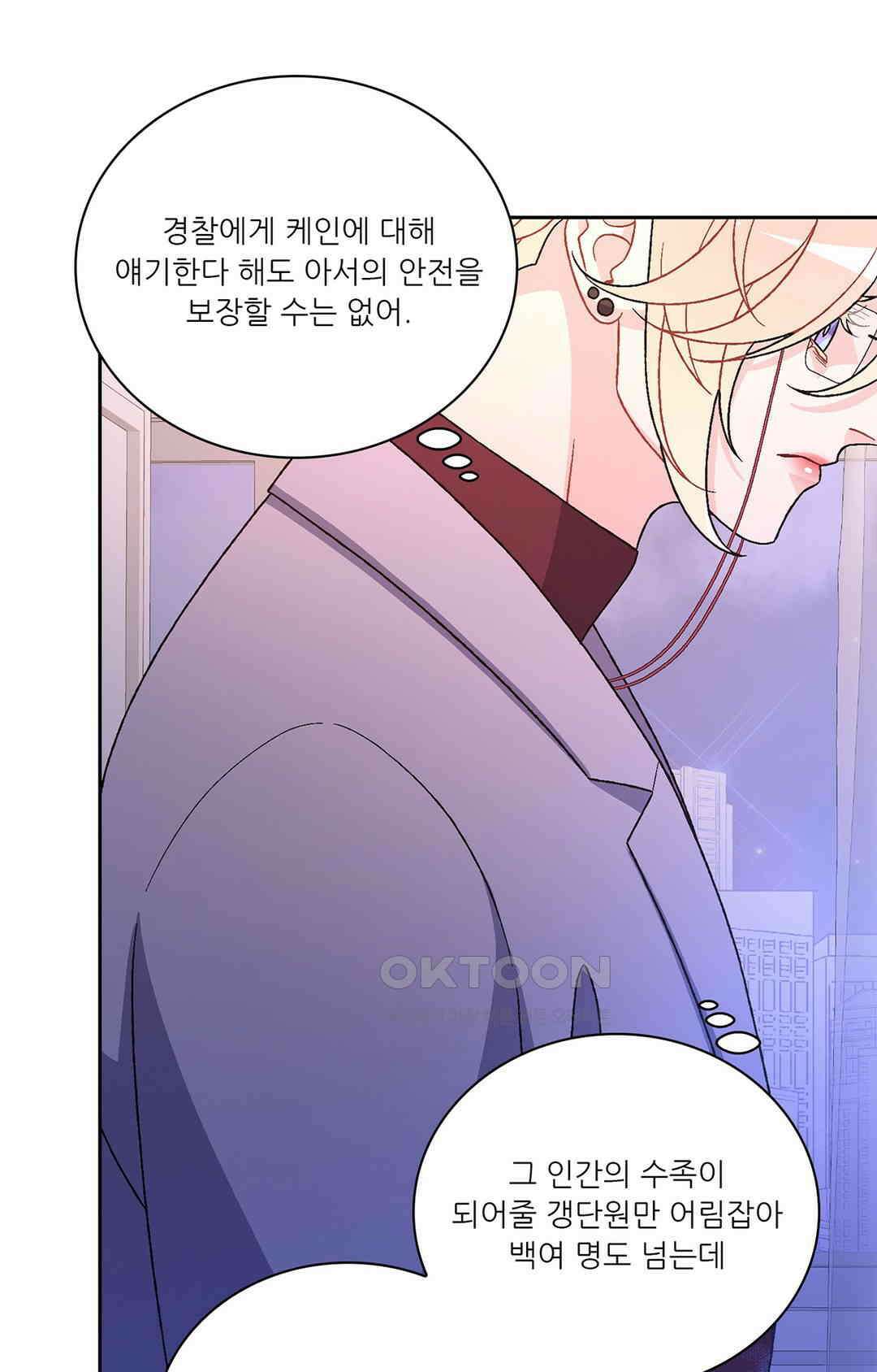 아서(Arthur) 142화 34