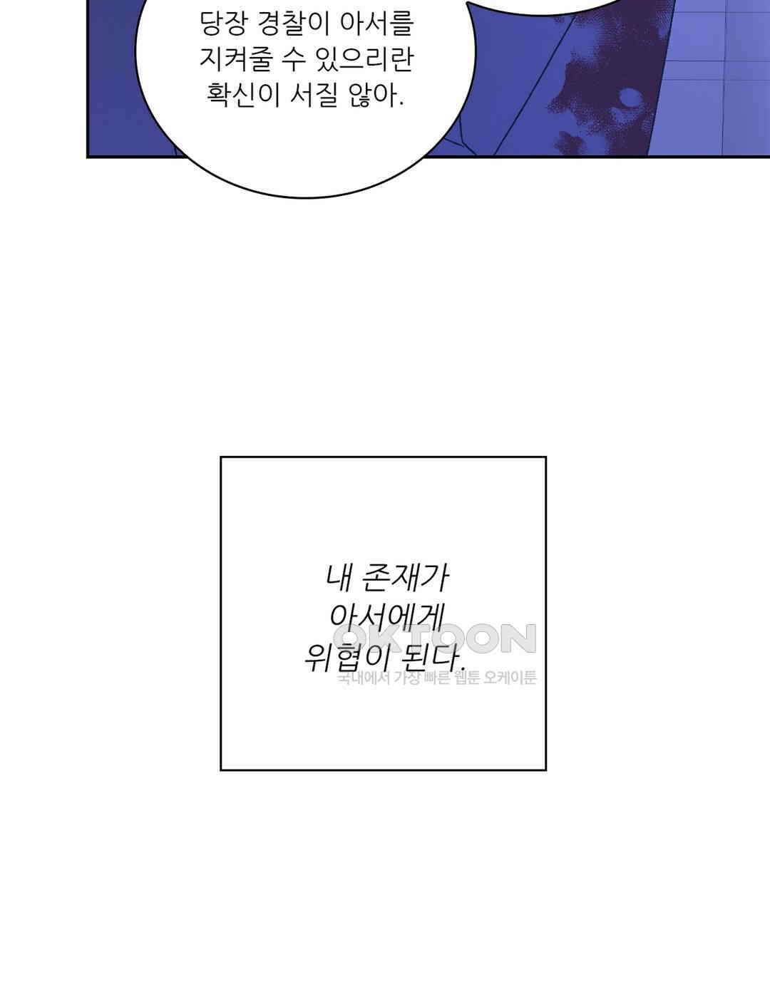 아서(Arthur) 142화 35