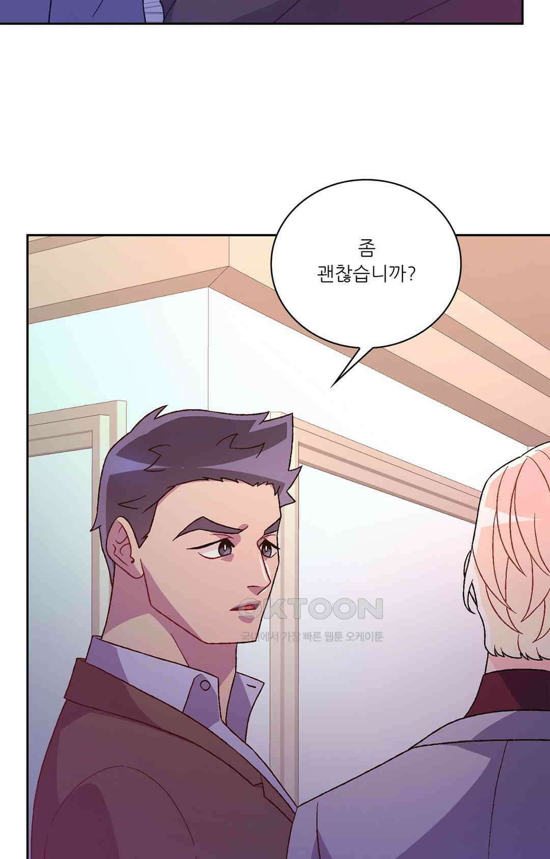 아서(Arthur) 142화 44
