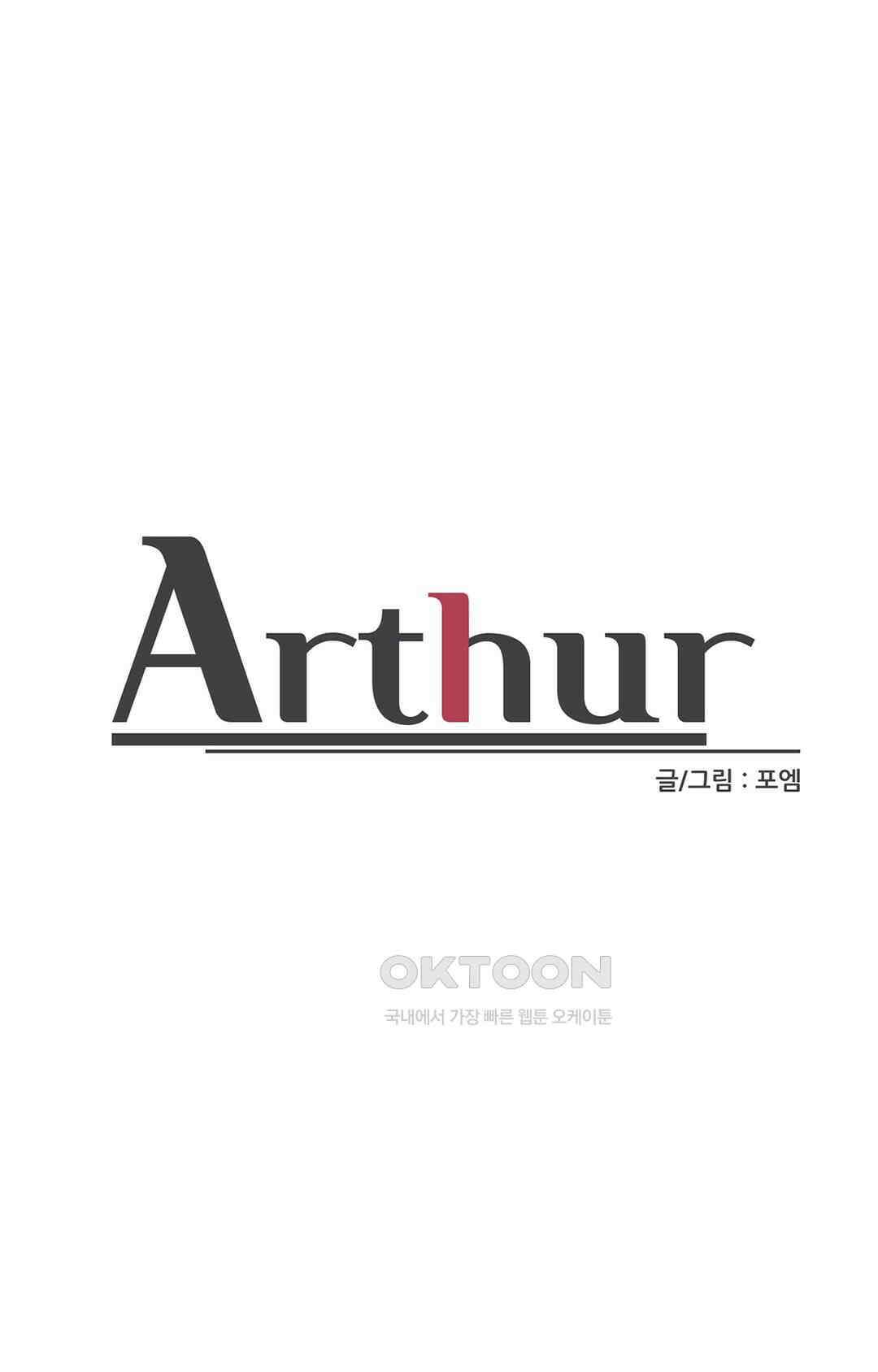 아서(Arthur) 142화 48