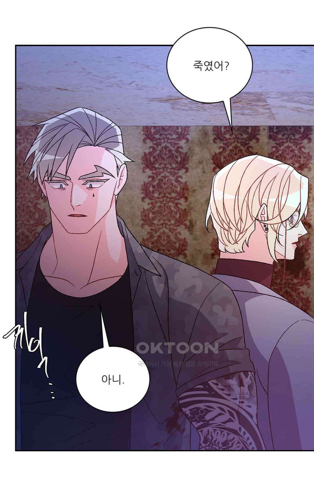 아서(Arthur) 142화 54