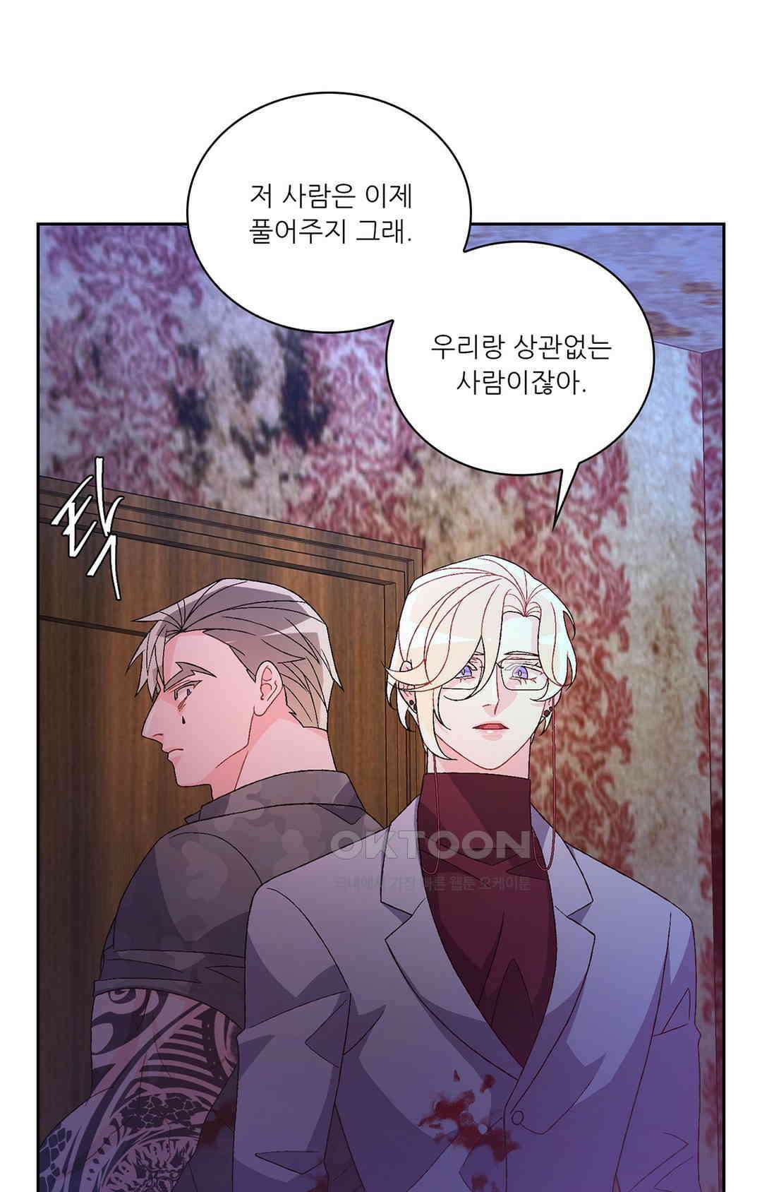 아서(Arthur) 142화 55