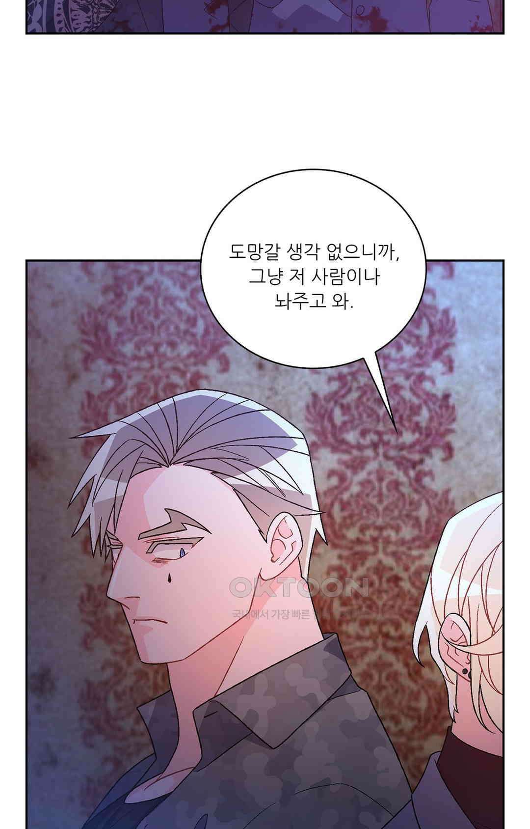 아서(Arthur) 142화 56