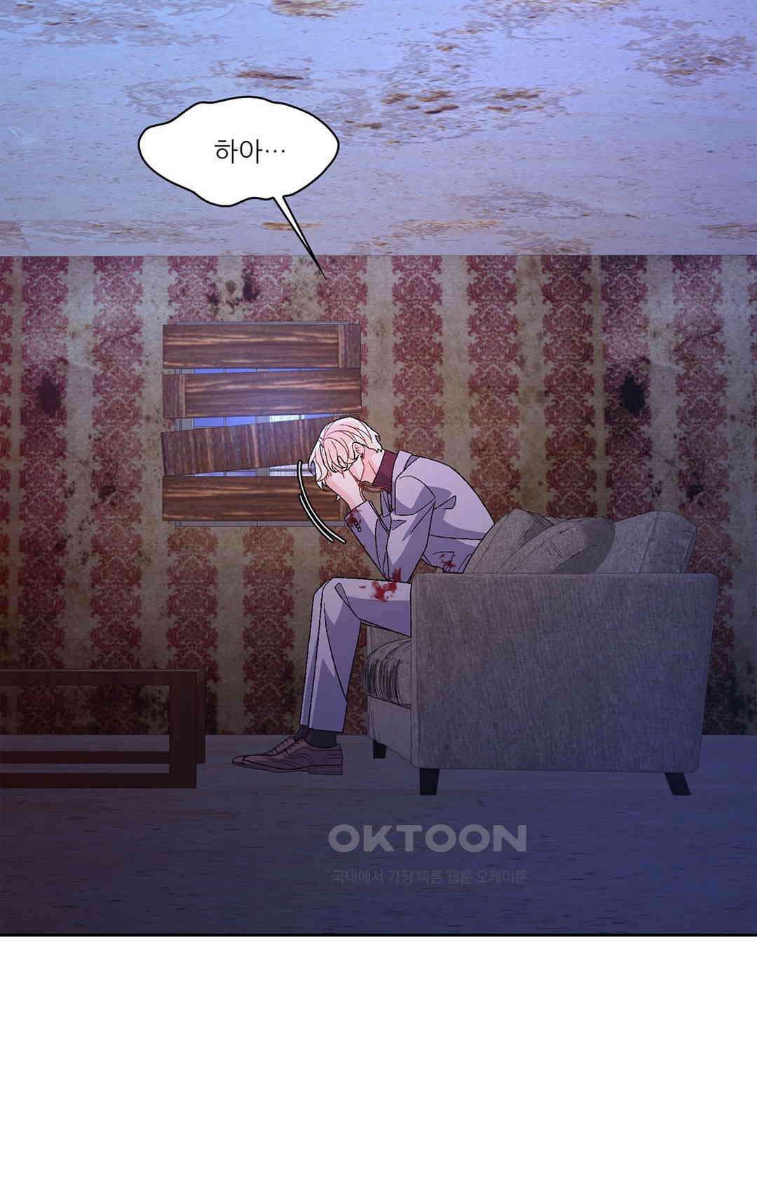 아서(Arthur) 142화 64