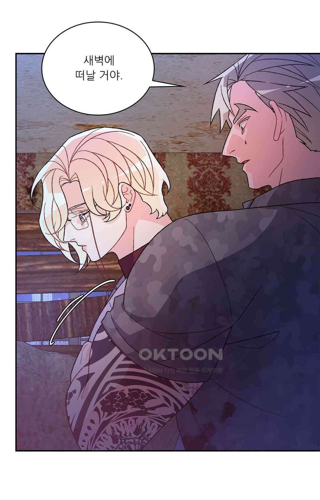 아서(Arthur) 142화 72