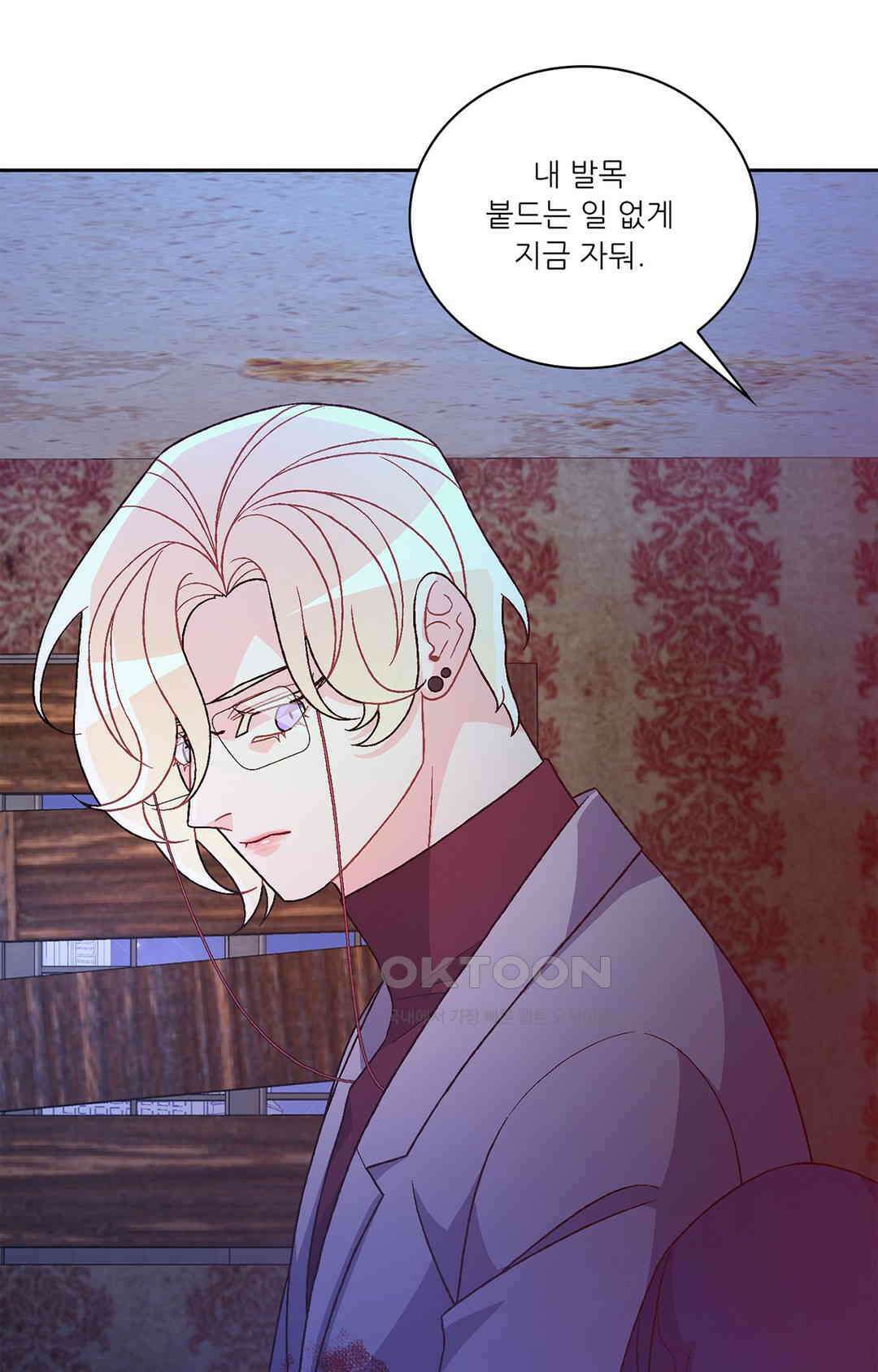 아서(Arthur) 142화 73