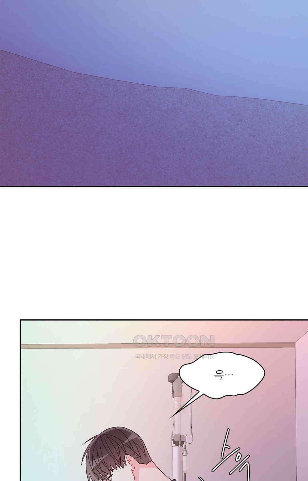 아서(Arthur) 142화 77