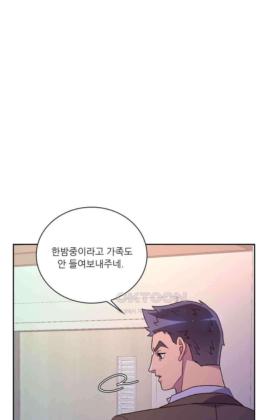 아서(Arthur) 142화 81