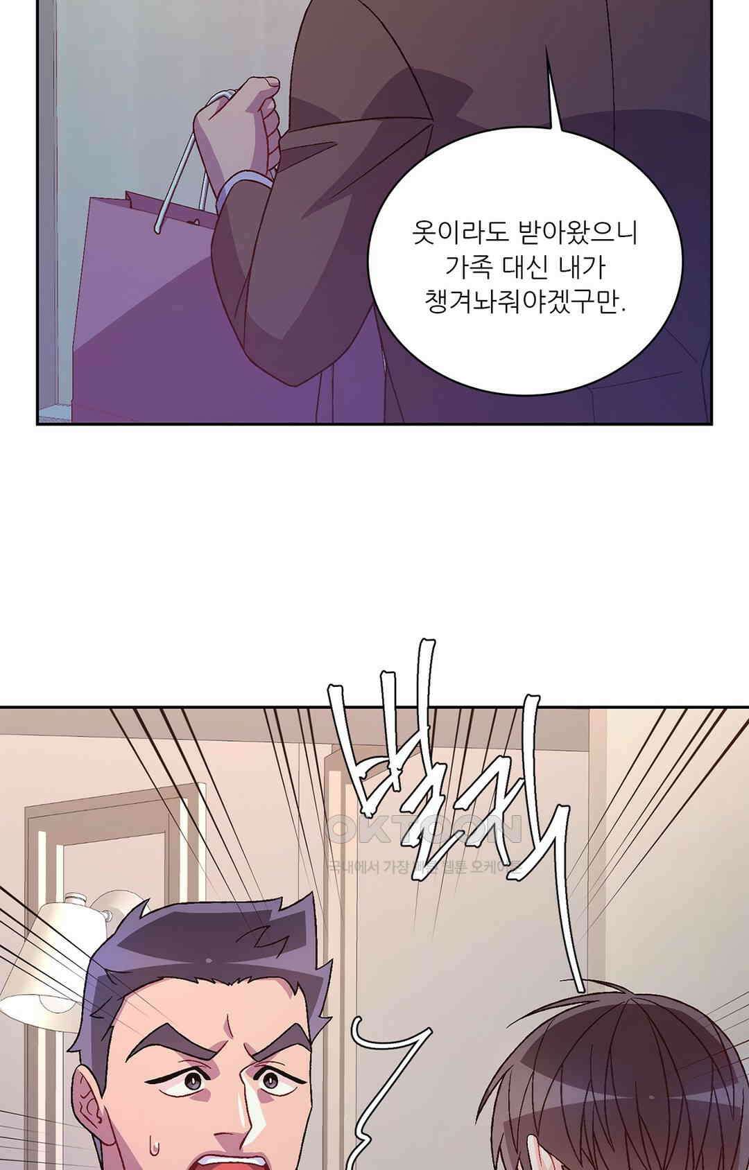 아서(Arthur) 142화 82