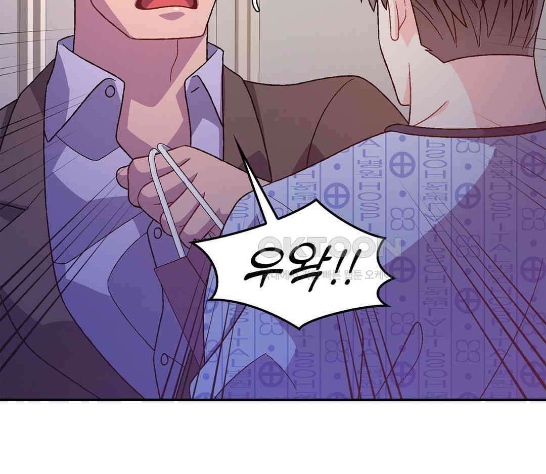 아서(Arthur) 142화 83