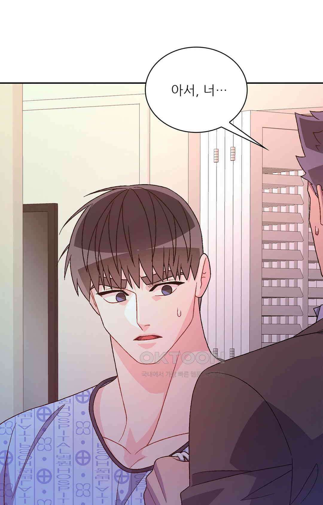 아서(Arthur) 142화 84
