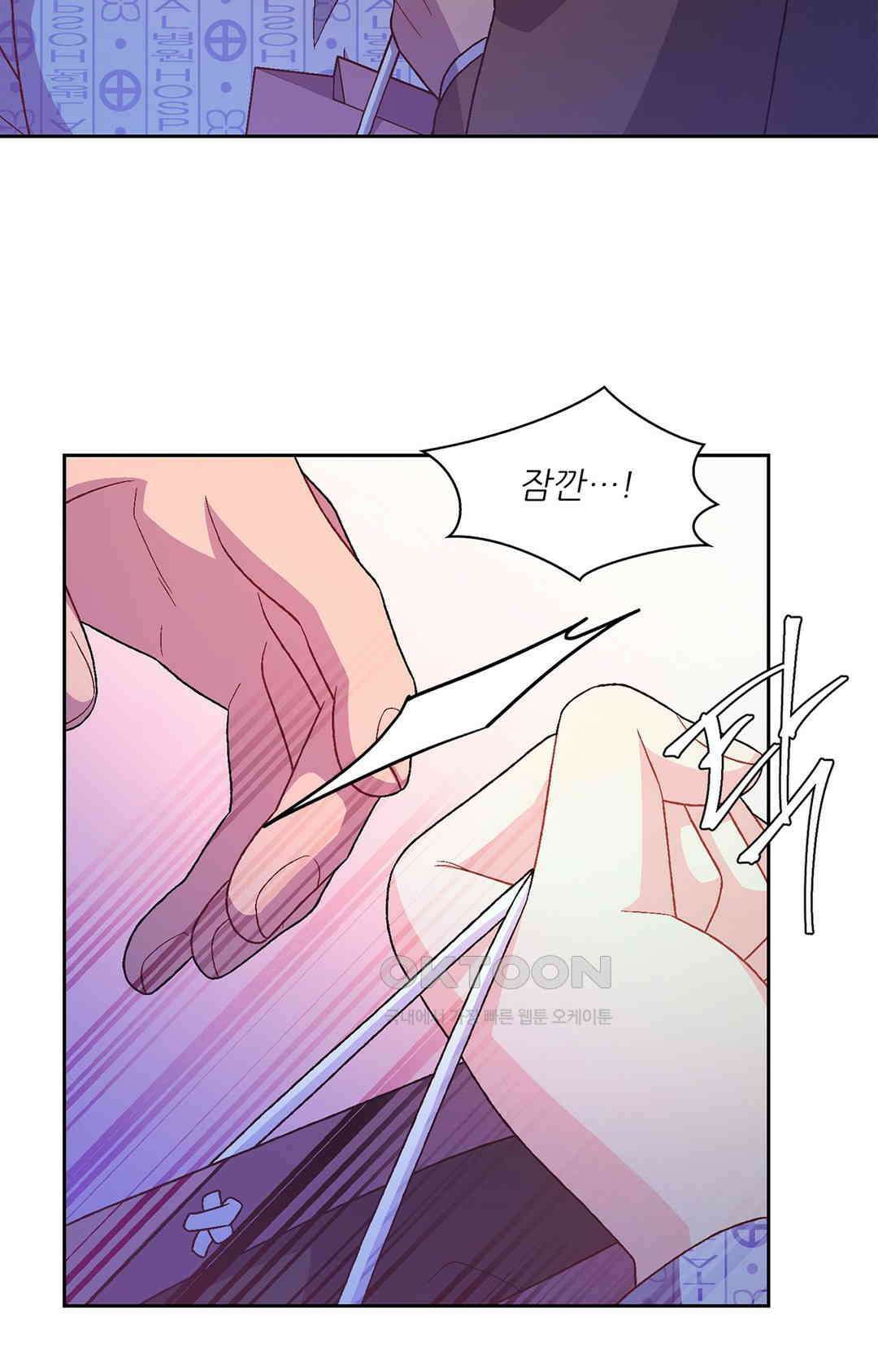아서(Arthur) 142화 85