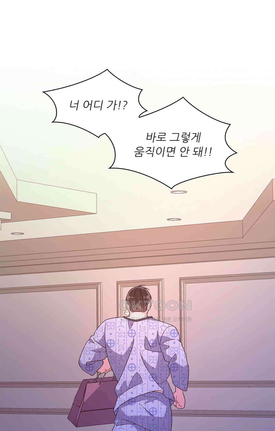 아서(Arthur) 142화 86
