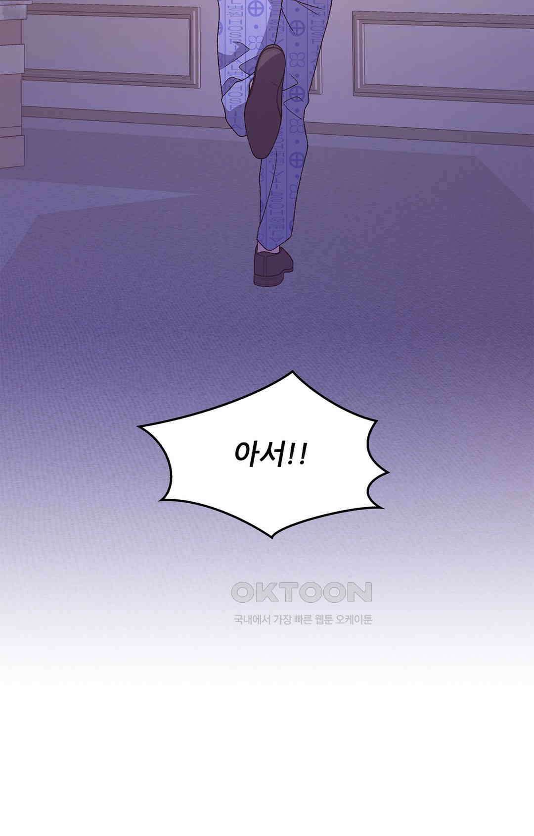 아서(Arthur) 142화 87